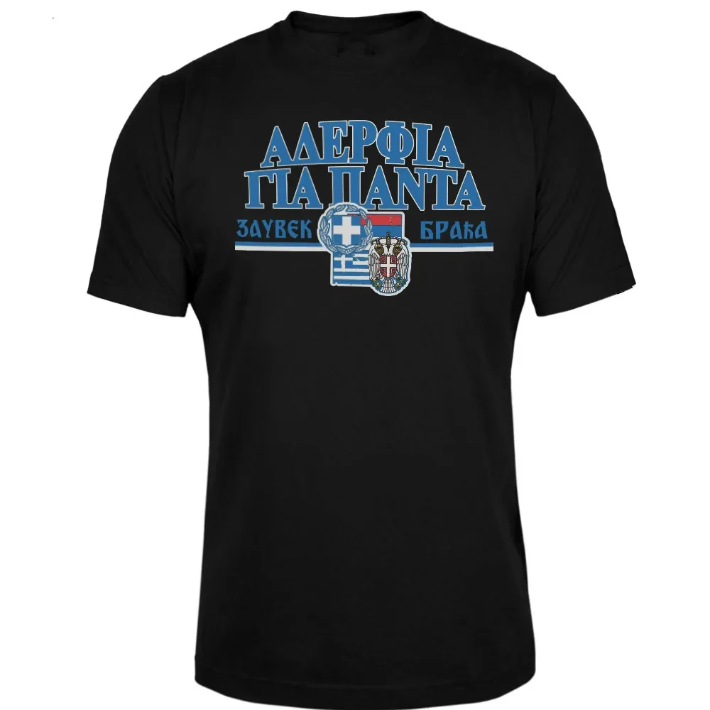 Men'S Fashion Greece - Camiseta de algodón de manga corta